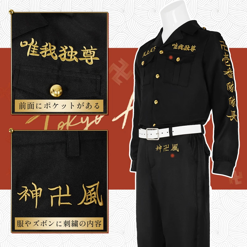 Embroidery Uniform - ☆ SunlCos HOLOUN Tokyo Anime Cosplay