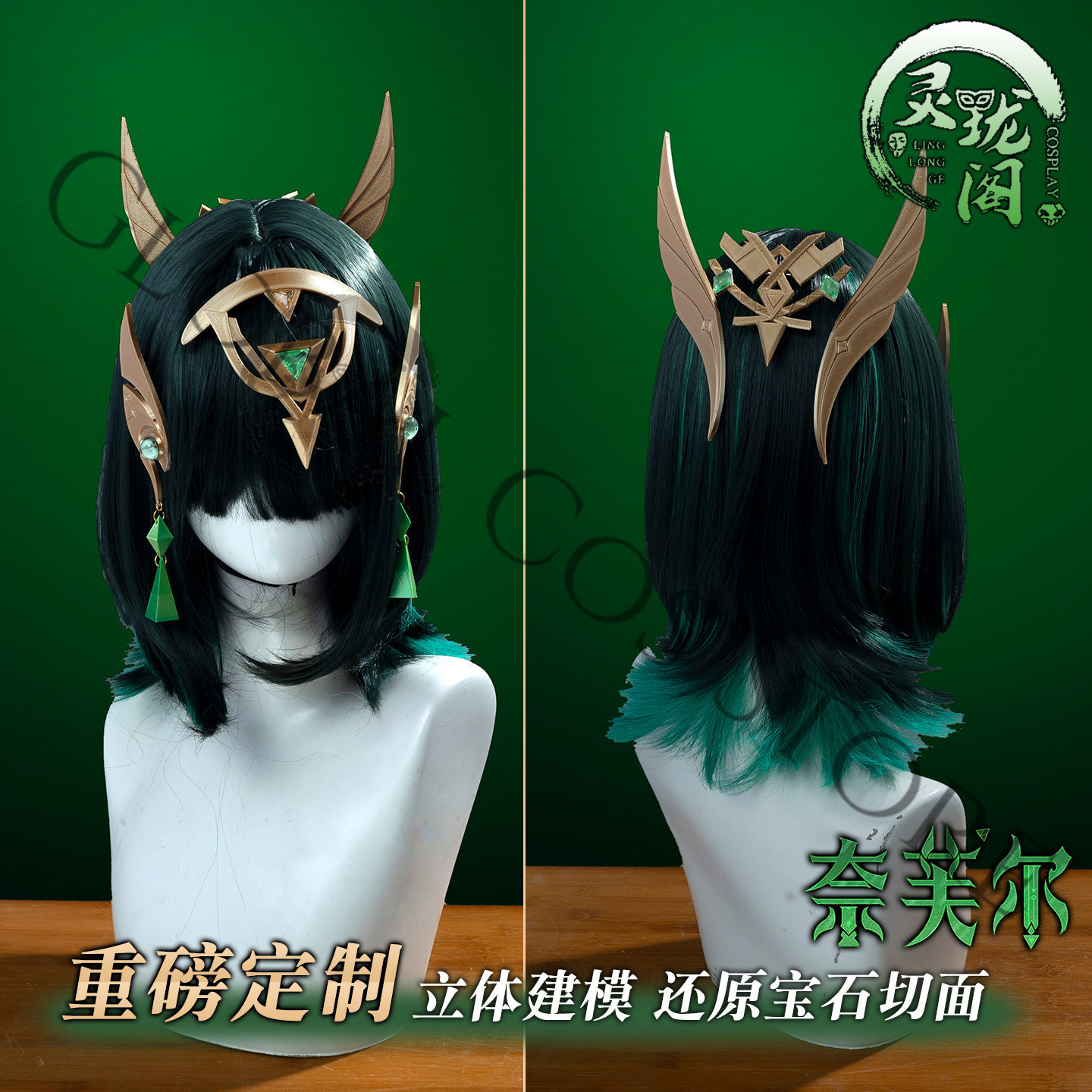 Nefer Cosplay-Kostüm, komplett – Embroidery Skirt Bewertung und Preis
