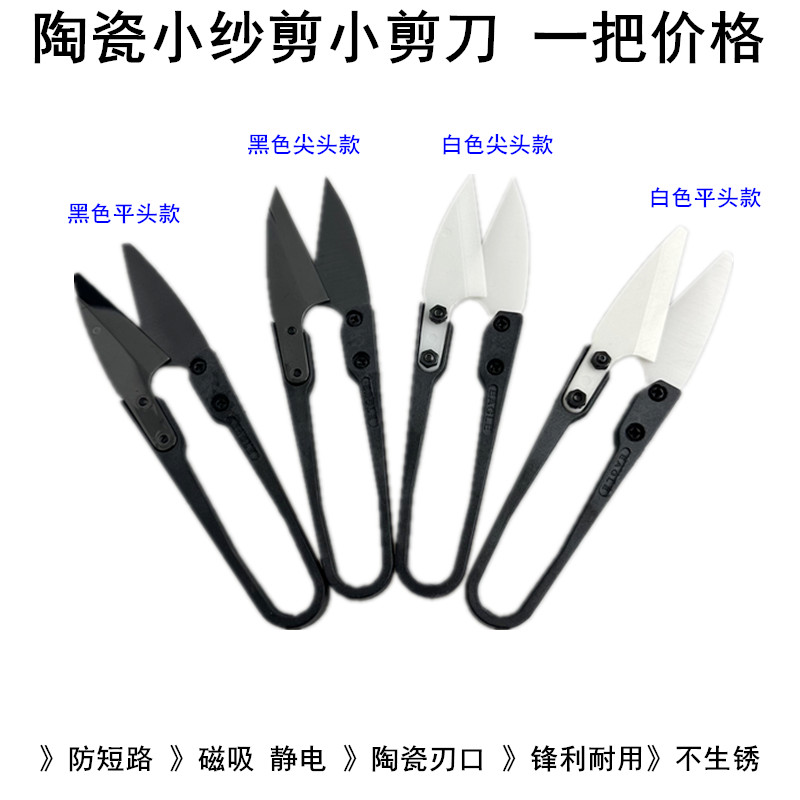 Isolierende kleine Keramiksche – Embroidery Scissors Small Bewertung und Preis