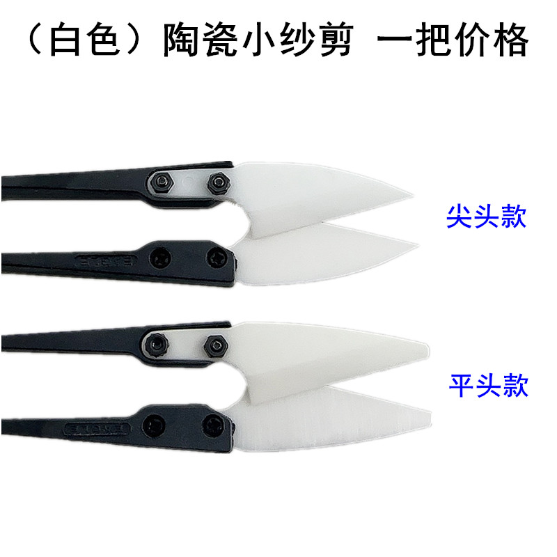 Isolierende kleine Keramiksche – Embroidery Scissors Small Bewertung und Preis