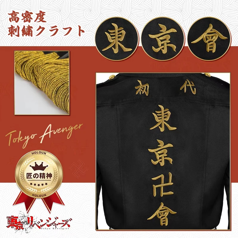 ☆ SunlCos HOLOUN Tokyo Anime C – Embroidery Uniform Bewertung und Preis