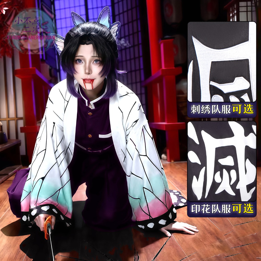 Kocho Shinobu Kanae Cosplay-Ko – Embroidery Skirt Bewertung und Preis